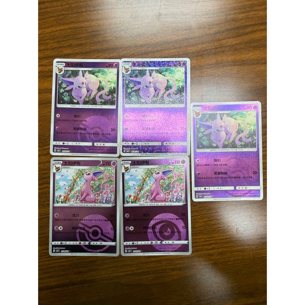 Pokemon Espeon Chinese Cards Reverse Holo 050/141 Non-Holo 054/141 Eevee